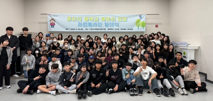 중학교 연합봉사단 ‘NOW’, 힘찬 첫걸음