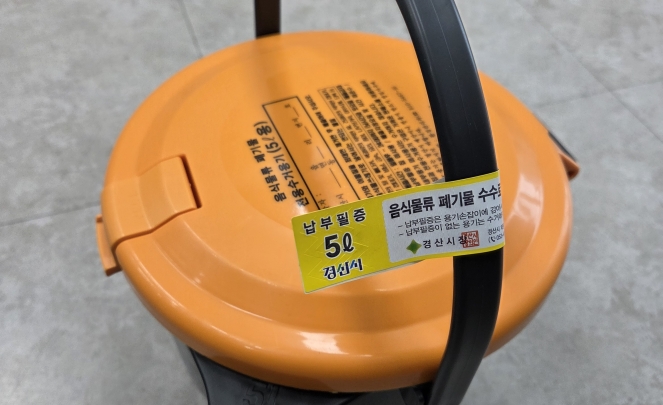 음식물쓰레기 수거 용기 ‘스티커로 변경’