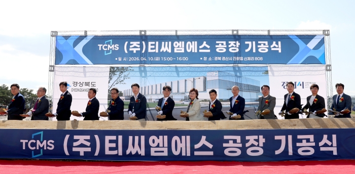 ㈜티씨엠에스, 경산산단에 신공장 건립
