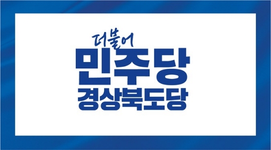 더불어민주당 경산4선거구에 ‘장말선 씨’ 추천
