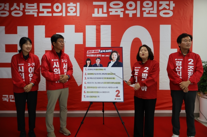 국민의힘 후보들 ‘북부·서부2’ 7대 공약 발표