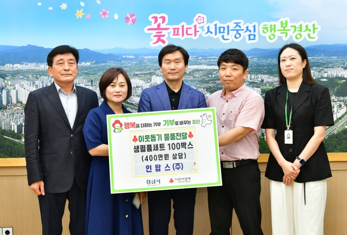인탑스(주), 경산시에 ‘온정의 손길’ 