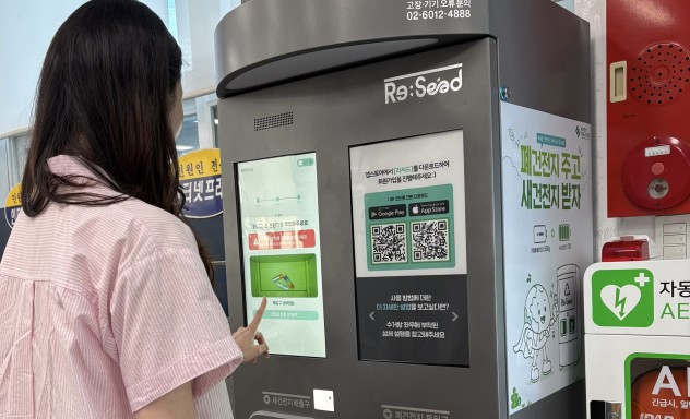“폐건전지 버리지 말고 교환해요!”