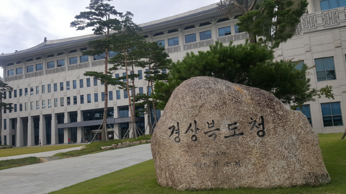 경북도, 과장급 승진·전보 인사 