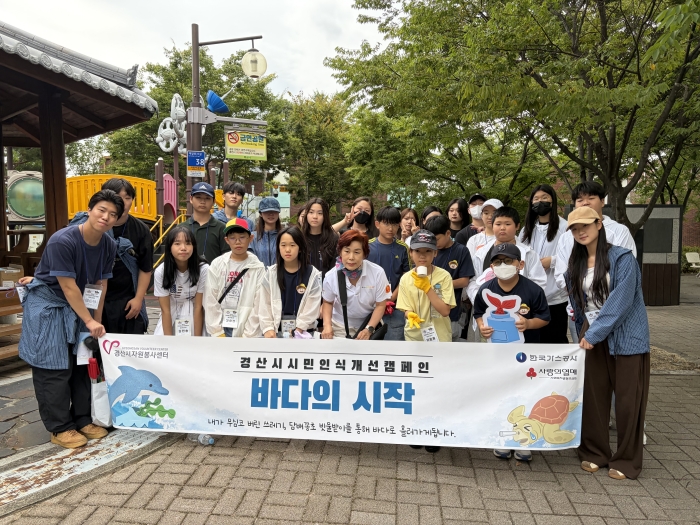 ‘바다를 지키는 첫걸음, 우리 동네에서’
