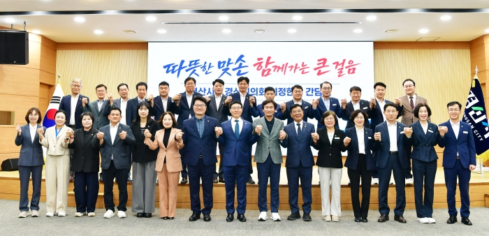 경산시-시의회, 주요 정책 현안 공유